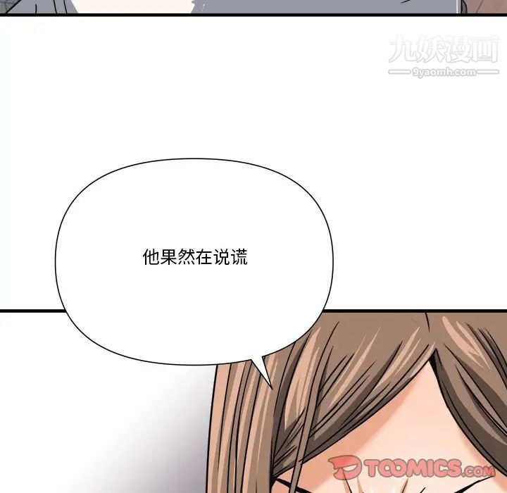 《梦幻洗车场》漫画 第10話