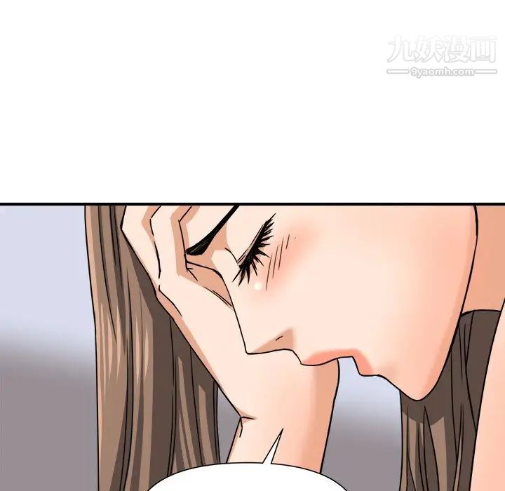 《梦幻洗车场》漫画 第10話