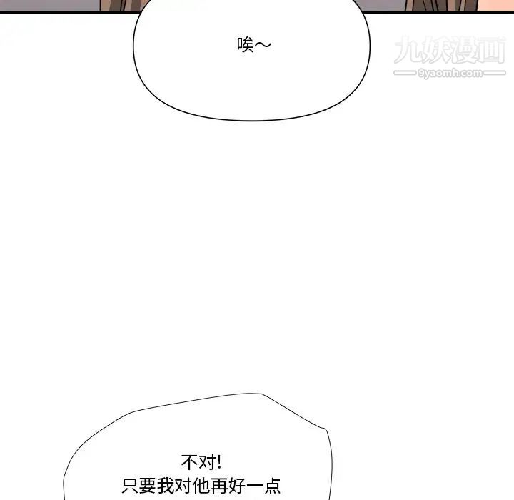 《梦幻洗车场》漫画 第10話