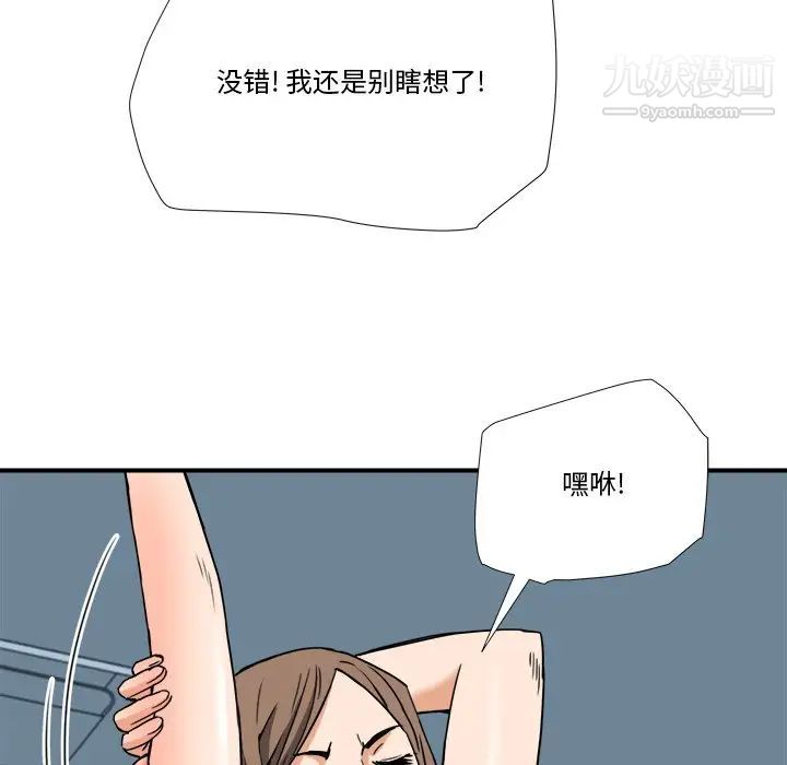 《梦幻洗车场》漫画 第10話