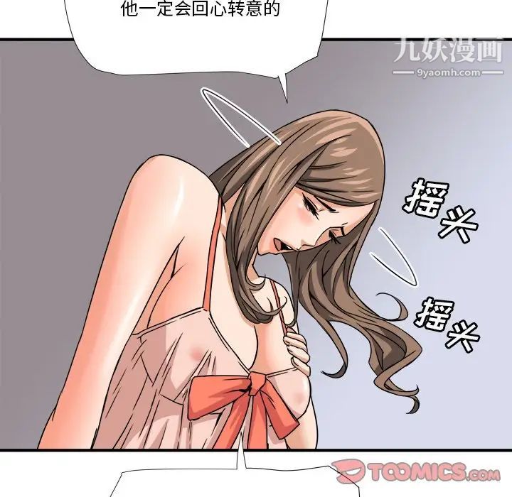 《梦幻洗车场》漫画 第10話