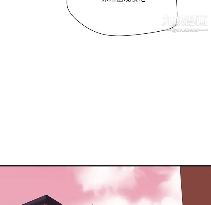 《梦幻洗车场》漫画 第10話