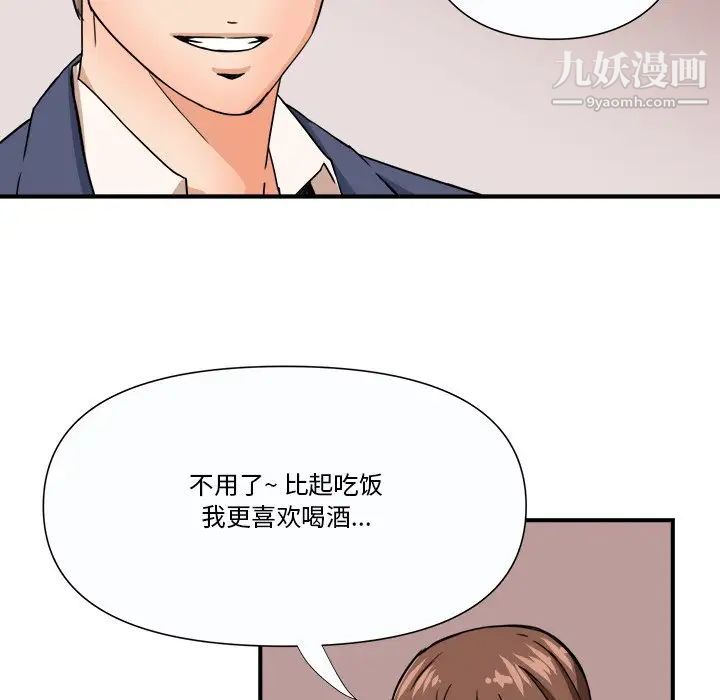 《梦幻洗车场》漫画 第10話