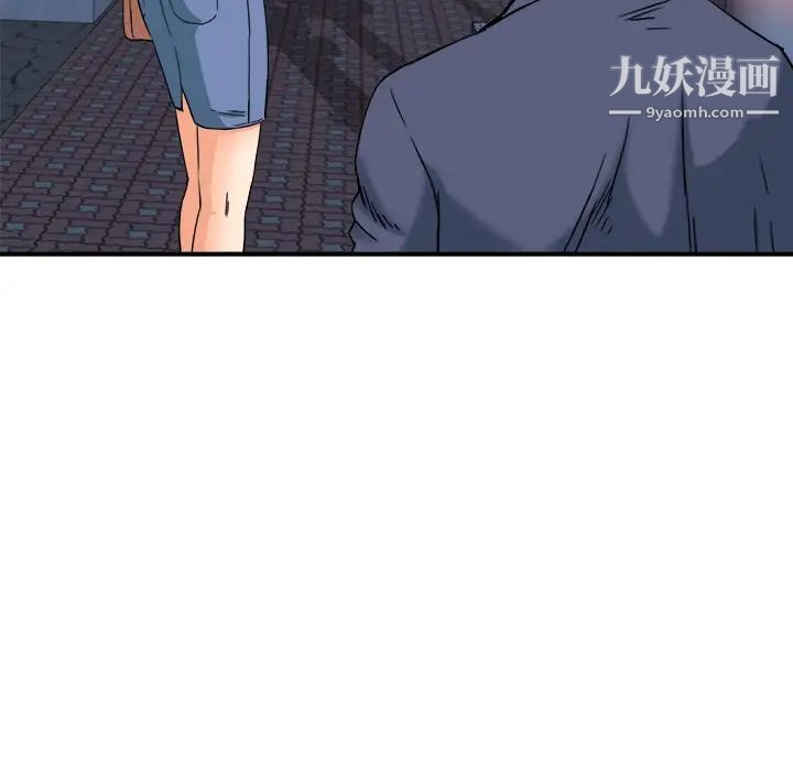 《梦幻洗车场》漫画 第10話