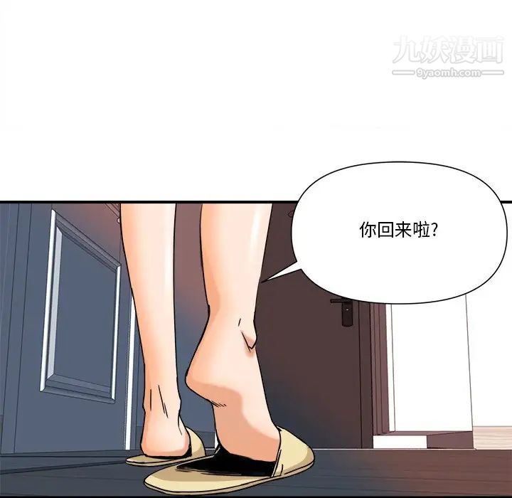 《梦幻洗车场》漫画 第10話