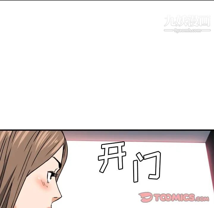 《梦幻洗车场》漫画 第10話