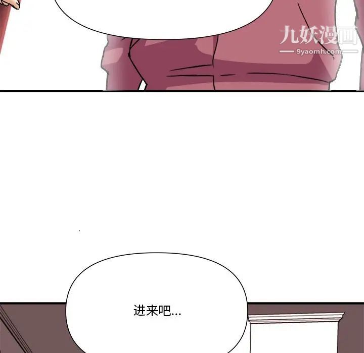 《梦幻洗车场》漫画 第10話
