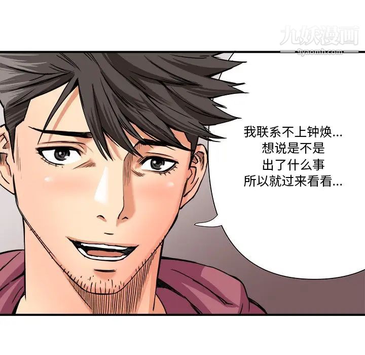 《梦幻洗车场》漫画 第10話