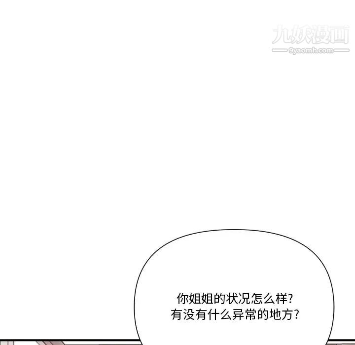 《梦幻洗车场》漫画 第10話