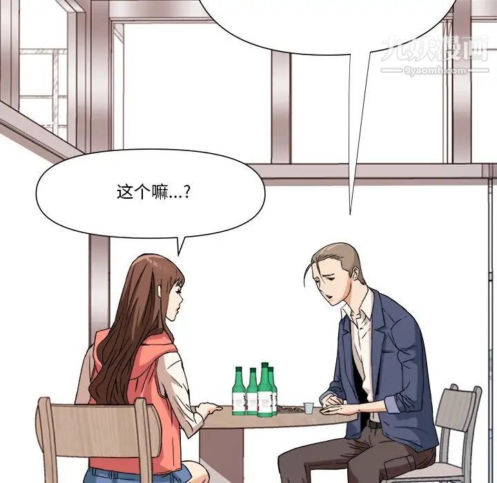 《梦幻洗车场》漫画 第10話