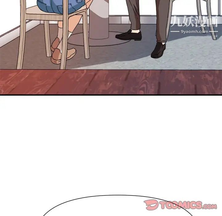 《梦幻洗车场》漫画 第10話