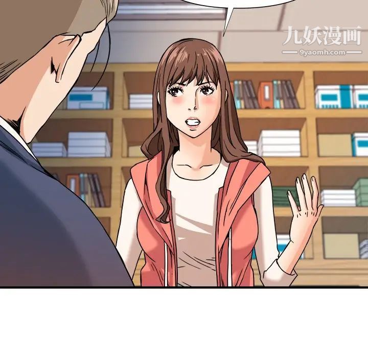 《梦幻洗车场》漫画 第10話