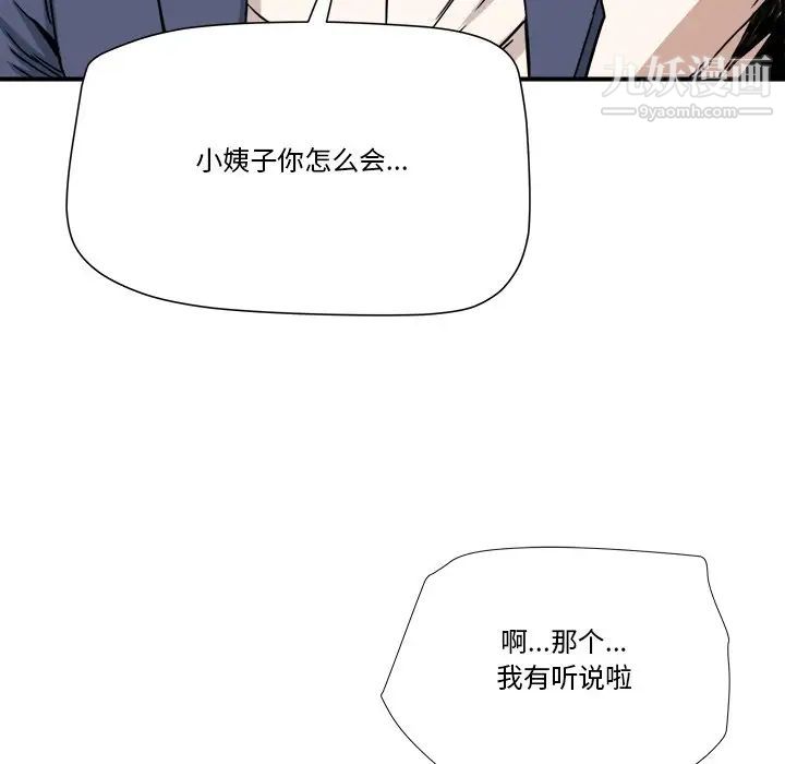 《梦幻洗车场》漫画 第10話