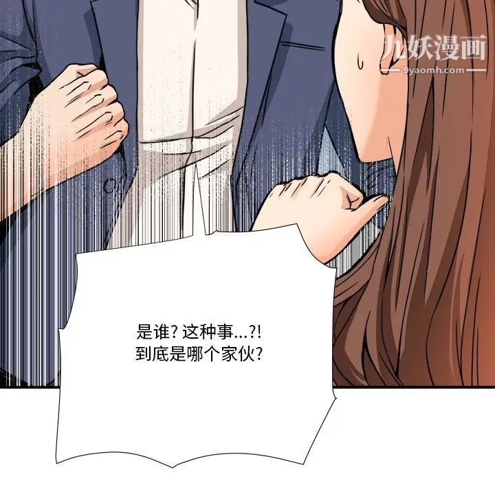 《梦幻洗车场》漫画 第10話