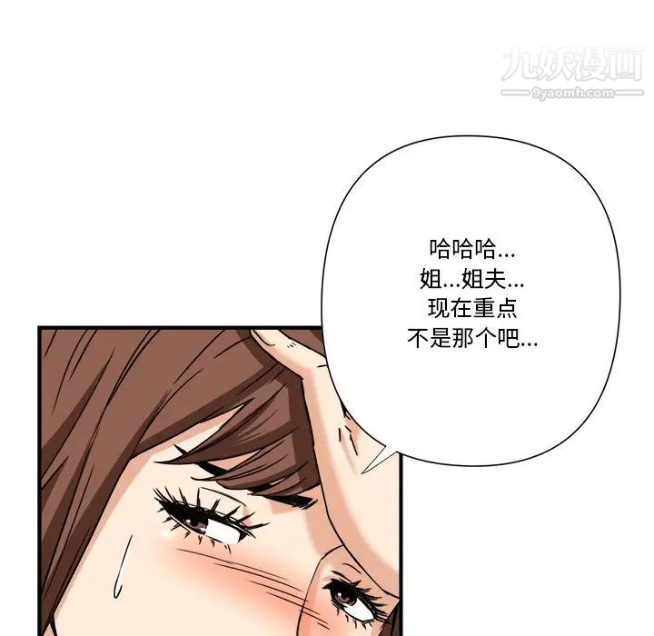 《梦幻洗车场》漫画 第10話