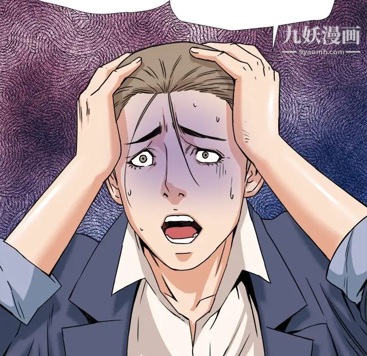 《梦幻洗车场》漫画 第10話