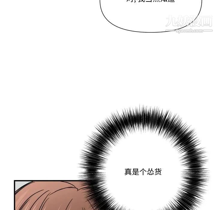 《梦幻洗车场》漫画 第10話