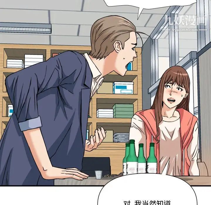 《梦幻洗车场》漫画 第10話