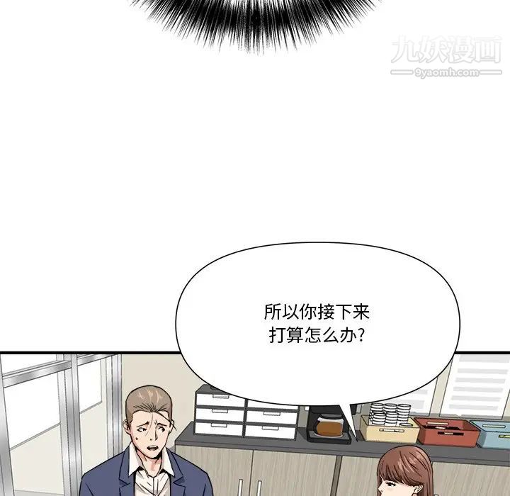 《梦幻洗车场》漫画 第10話