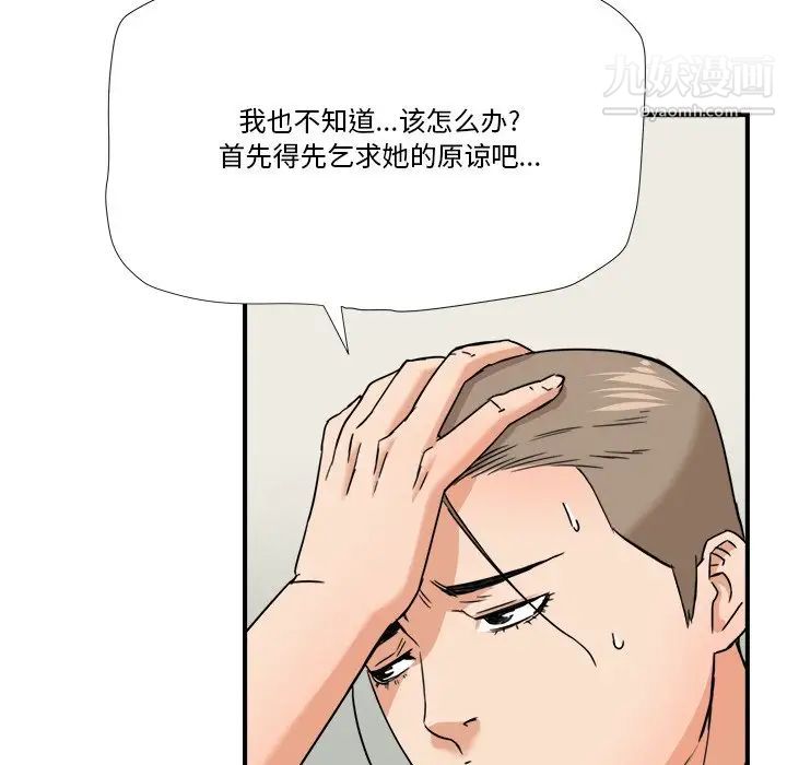 《梦幻洗车场》漫画 第10話