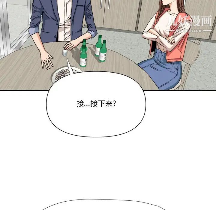 《梦幻洗车场》漫画 第10話
