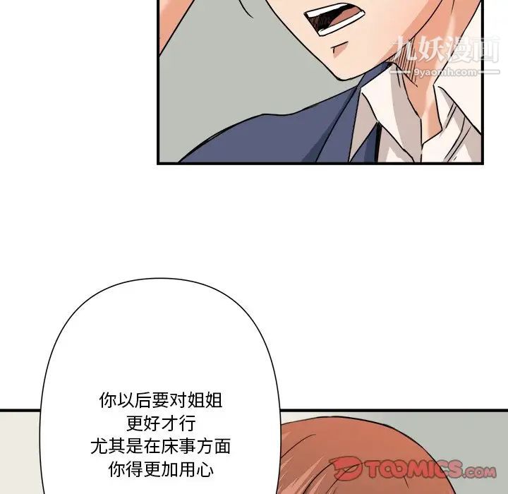 《梦幻洗车场》漫画 第10話