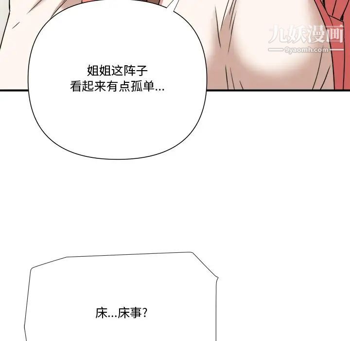 《梦幻洗车场》漫画 第10話