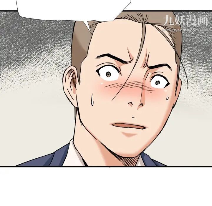 《梦幻洗车场》漫画 第10話