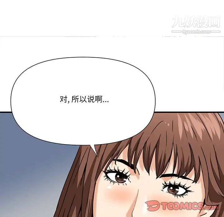 《梦幻洗车场》漫画 第10話