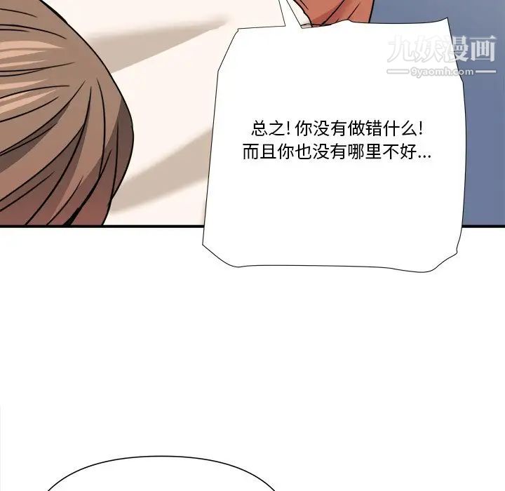 《梦幻洗车场》漫画 第10話