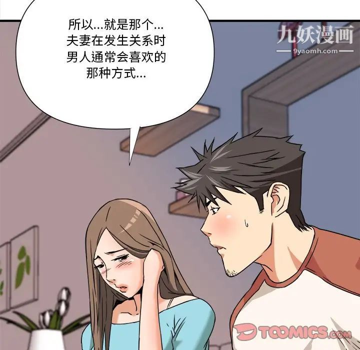 《梦幻洗车场》漫画 第10話
