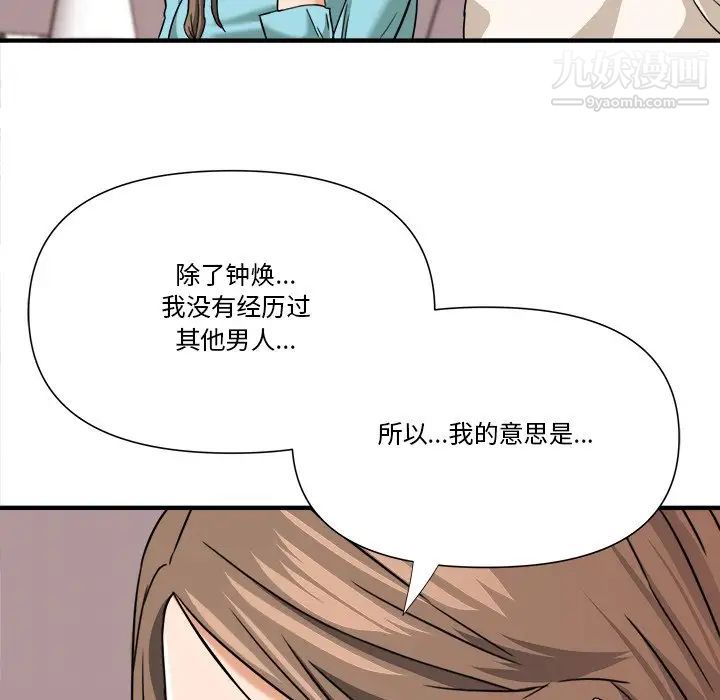 《梦幻洗车场》漫画 第10話