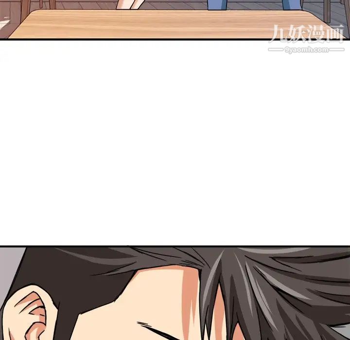 《梦幻洗车场》漫画 第10話