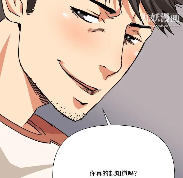 《梦幻洗车场》漫画 第10話