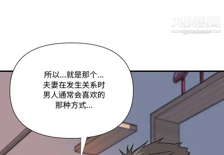 《梦幻洗车场》漫画 第11話