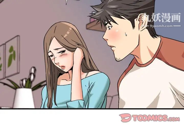 《梦幻洗车场》漫画 第11話