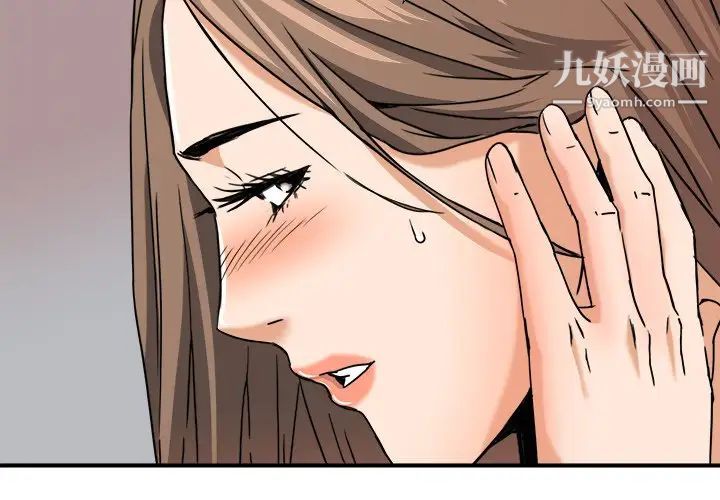 《梦幻洗车场》漫画 第11話