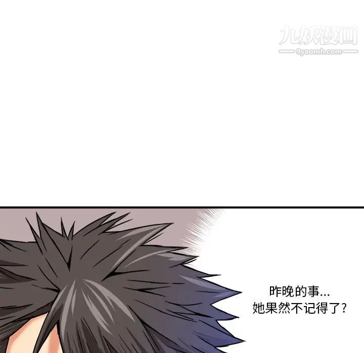 《梦幻洗车场》漫画 第11話