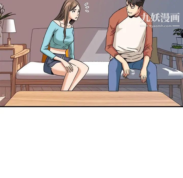 《梦幻洗车场》漫画 第11話