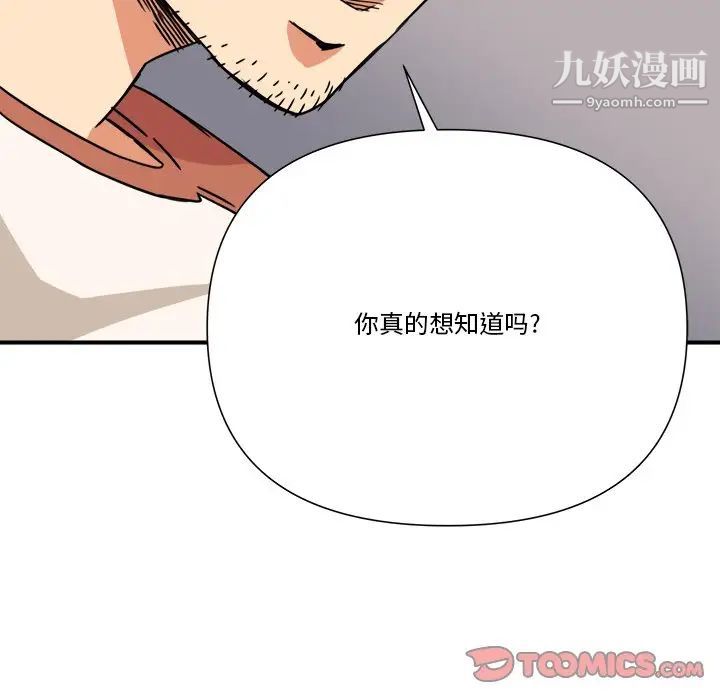 《梦幻洗车场》漫画 第11話