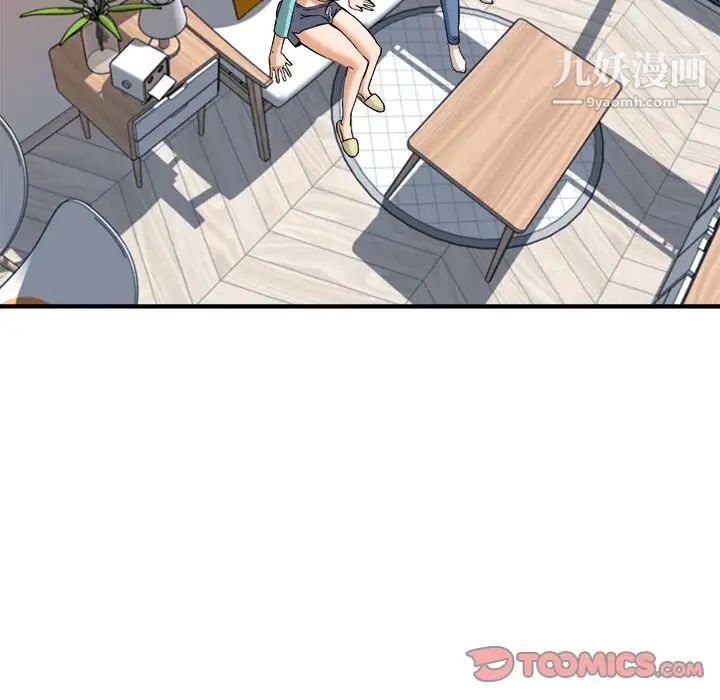 《梦幻洗车场》漫画 第11話