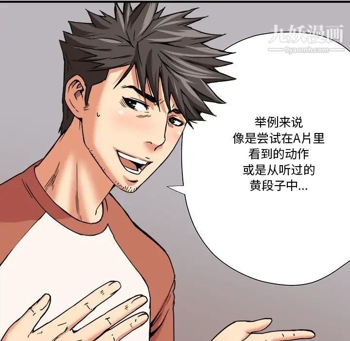 《梦幻洗车场》漫画 第11話