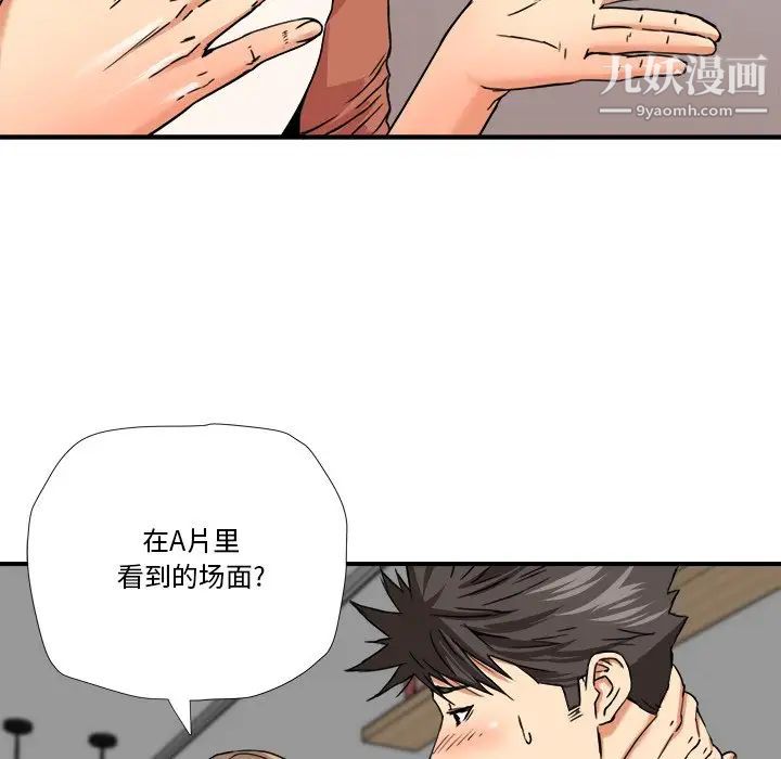 《梦幻洗车场》漫画 第11話