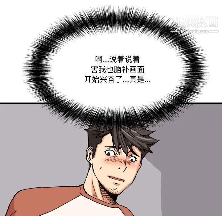 《梦幻洗车场》漫画 第11話