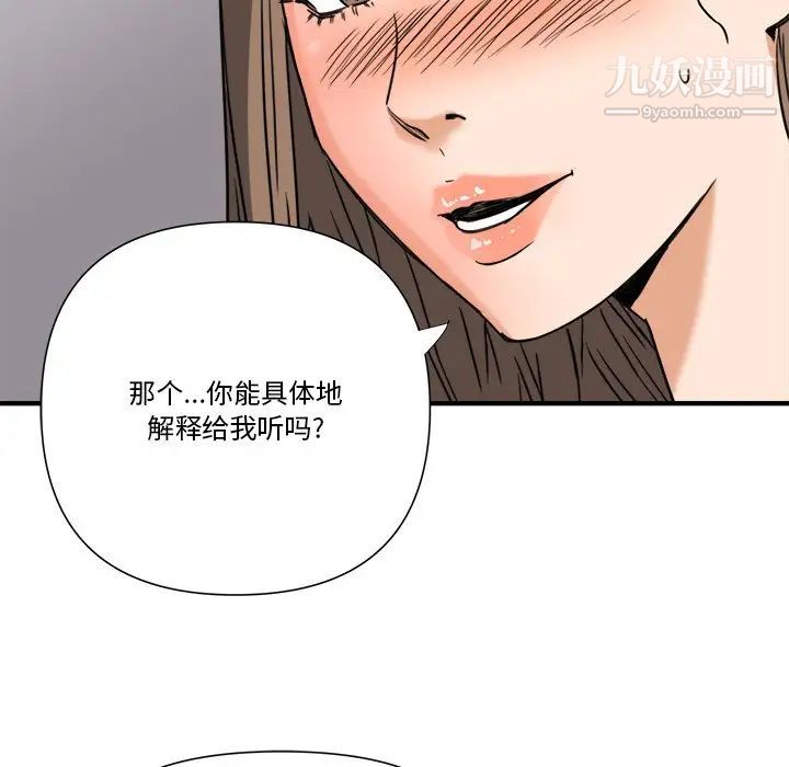《梦幻洗车场》漫画 第11話
