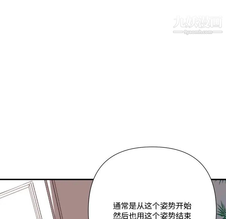 《梦幻洗车场》漫画 第11話