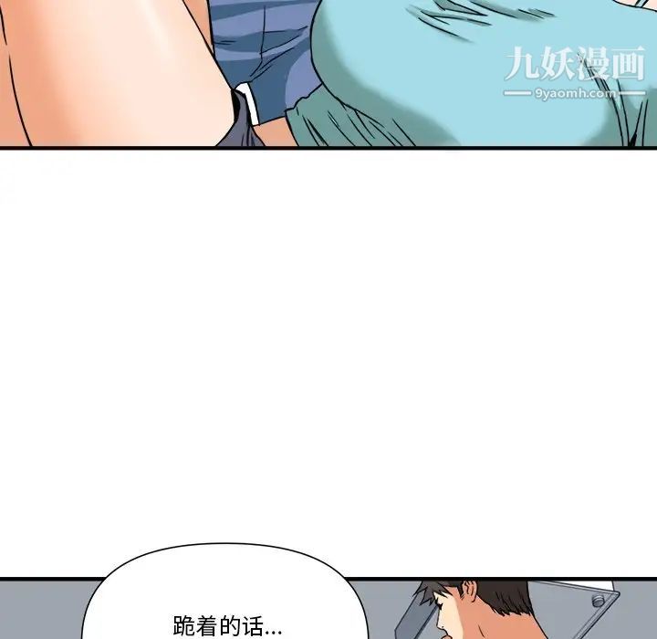 《梦幻洗车场》漫画 第11話