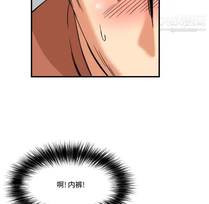 《梦幻洗车场》漫画 第11話