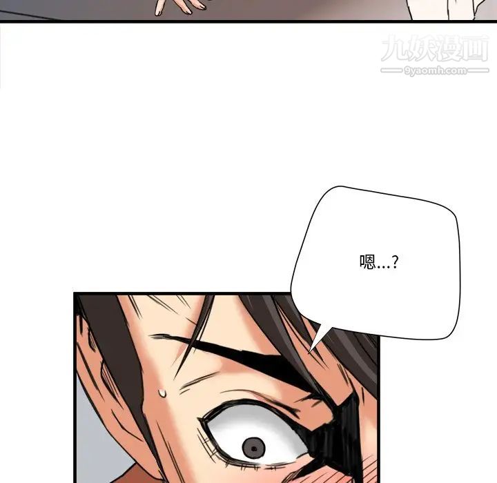《梦幻洗车场》漫画 第11話