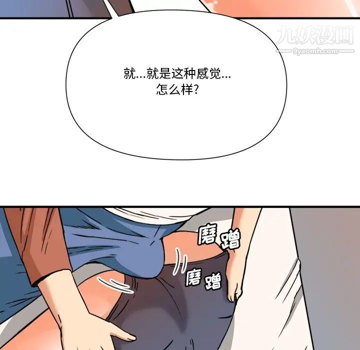 《梦幻洗车场》漫画 第11話